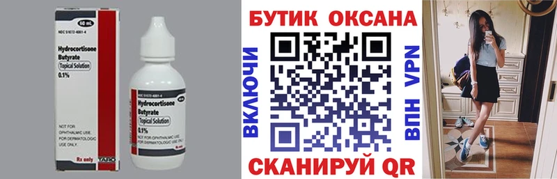 БУТИРАТ жидкий экстази  Подпорожье 