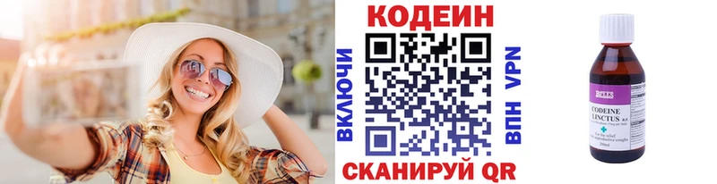 купить наркотики сайты  Подпорожье  Кодеин напиток Lean (лин) 