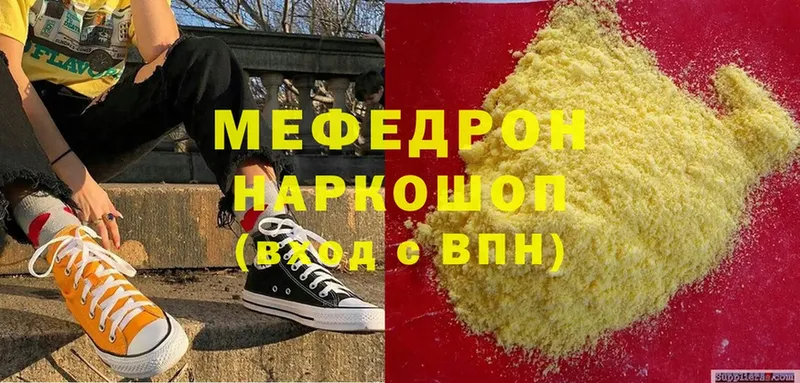 omg   Подпорожье  Меф mephedrone 