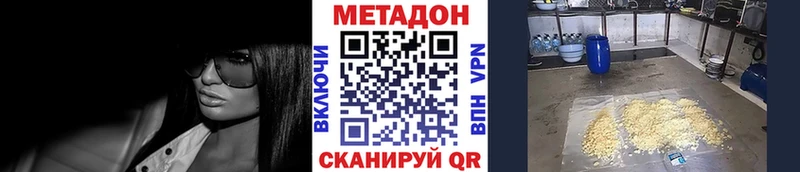 где купить наркотик  Подпорожье  Метадон methadone 